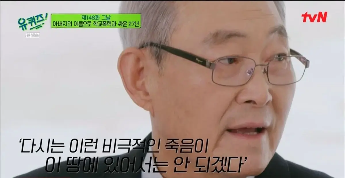 [유퀴즈] "내가 도저히 참을수가 없다. 얘들을 (학교폭력가해자) 없애버리고 한국을 뜨겠다" | 인스티즈