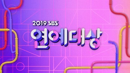 2019 sbs 연예대상 수상자 예상은?? | 인스티즈