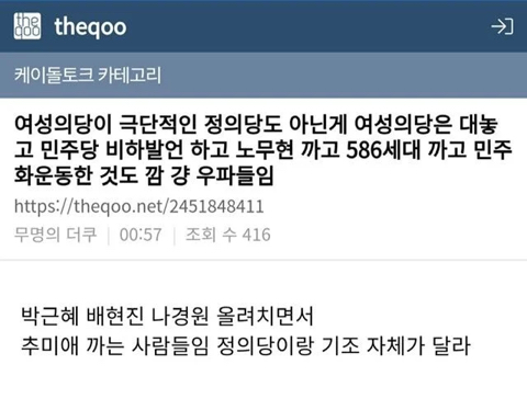 정치인 박지현의 행보가 이상한게 이걸로 퍼즐이 맞음 | 인스티즈