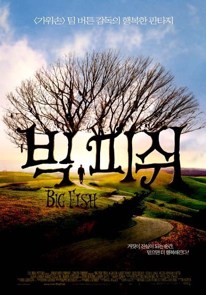 본인이 눈물 흘리면서 본 영화는? | 인스티즈