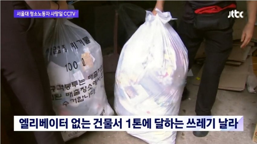 서울대 청소노동자 사망 당일 CCTV..gif | 인스티즈