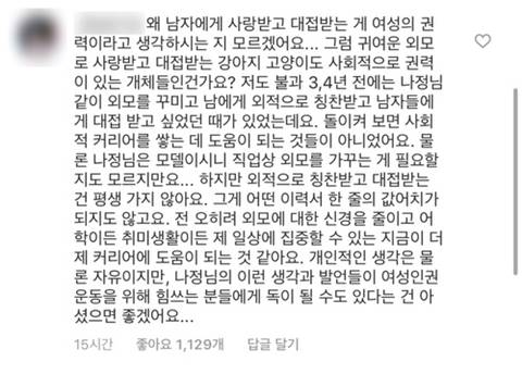 맥심모델 김나정 82년생 김지영 감상후기 | 인스티즈