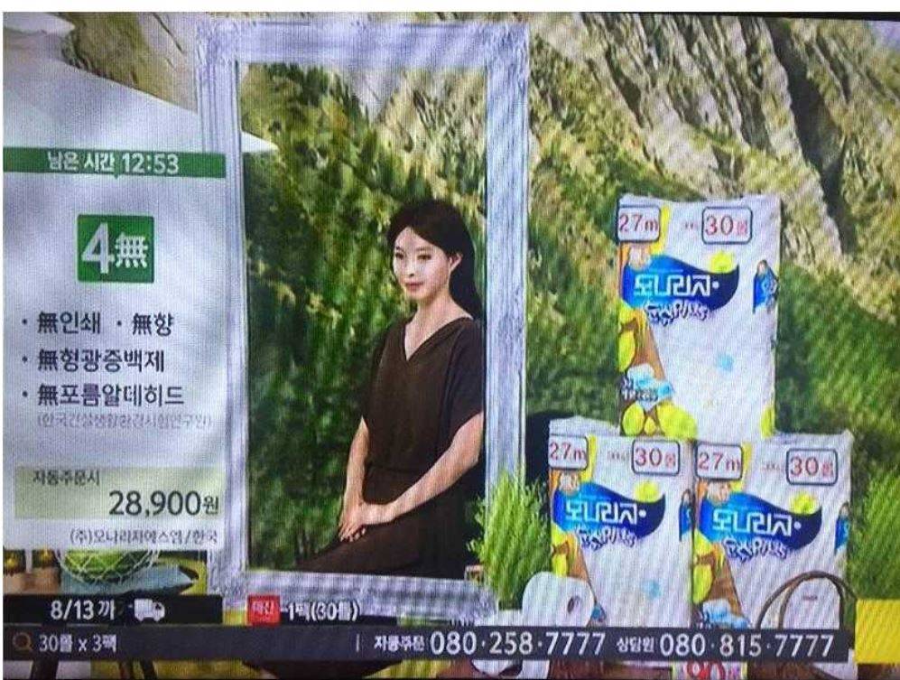 한 홈쇼핑 방송의 무리수 | 인스티즈