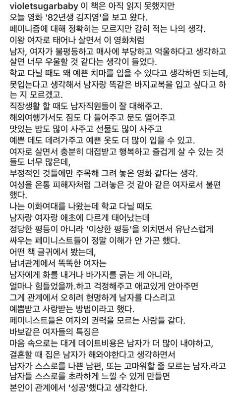 맥심모델 김나정 82년생 김지영 감상후기 | 인스티즈