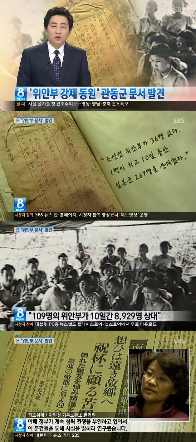 일본놈들을 절대 용서할수없는 이유 | 인스티즈