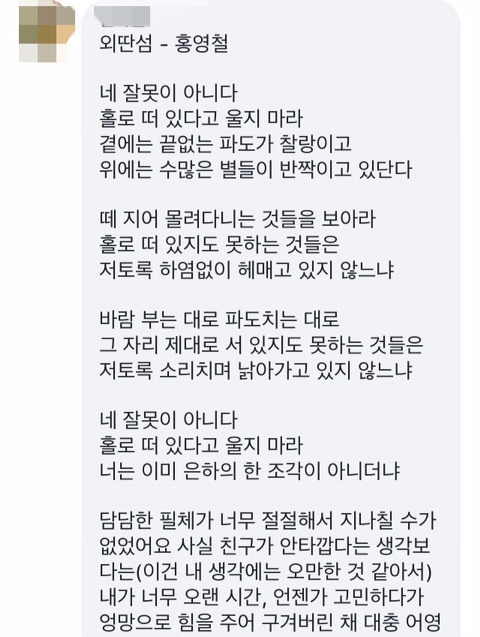 서울대 대나무숲"엄마, 엄마 딸이 많이 아파" | 인스티즈