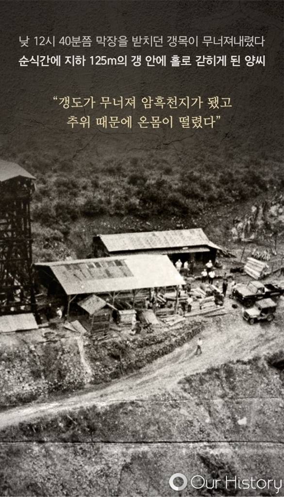 30년 간 기네스 북에 올랐던 한국 생존자....jpg | 인스티즈