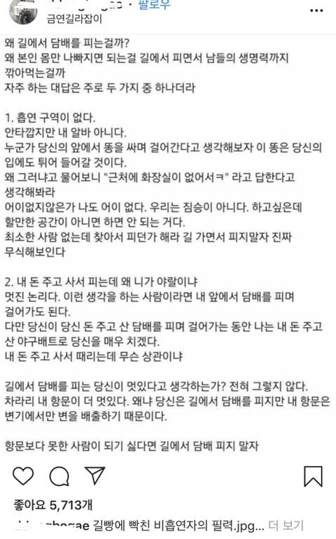 길빵에 빡친 비흡연자의 필력 (feat.지진희) | 인스티즈