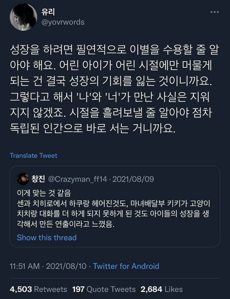 잊어야 한다는 마음으로 오늘도 울고 있을 사람들에게.twt | 인스티즈