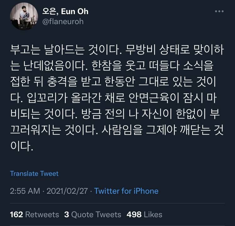 잊어야 한다는 마음으로 오늘도 울고 있을 사람들에게.twt | 인스티즈