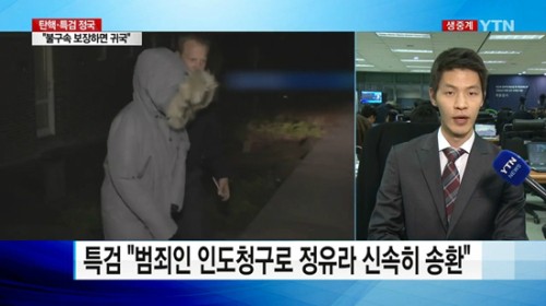 정유라 패딩, 실검 장악... 네티즌 "씁쓸하다" "궁금해서 검색했을 것" | 인스티즈