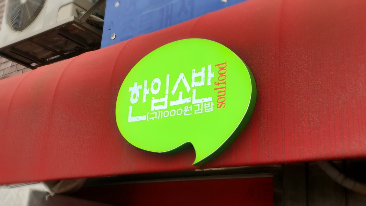 전국 유명 김밥 | 인스티즈