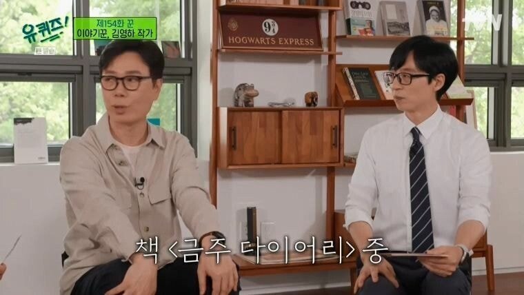 [유퀴즈] 한국사회가 술에만 관대하다는 작가 김영하.JPG | 인스티즈