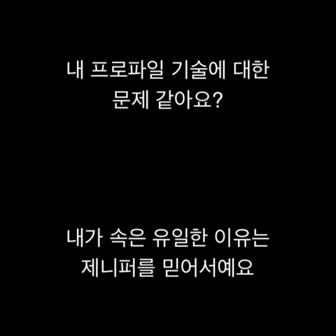 대사 하나로 팬들 멘붕+사약길 걷게 한 는 미드가 있다…?! | 인스티즈