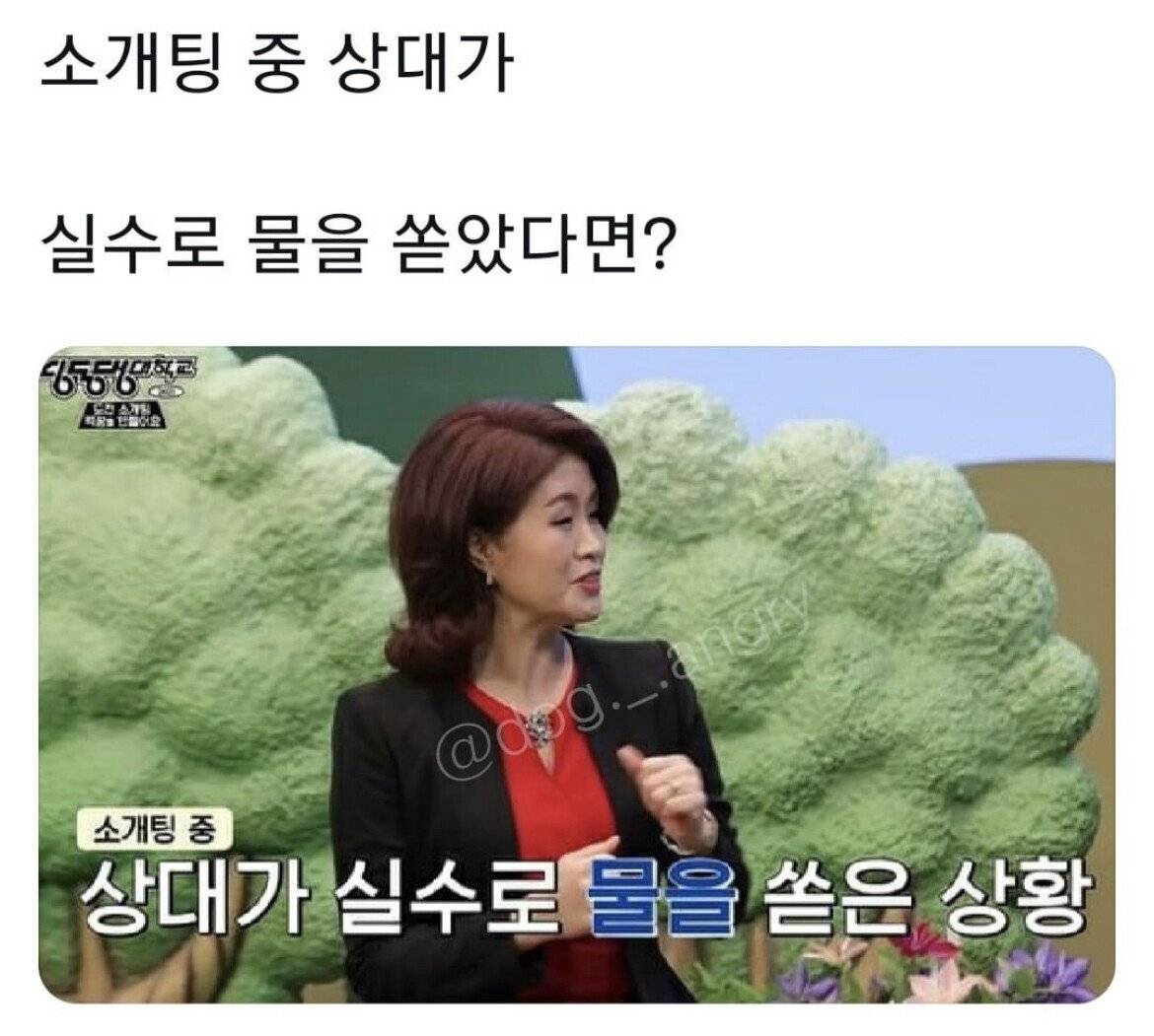 소개팅중 물 쏟았을때 꿀팁.jpg | 인스티즈