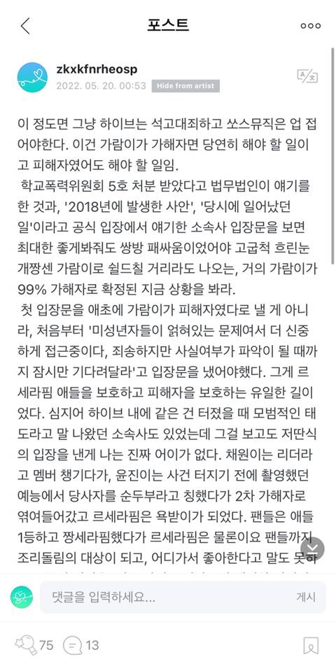 르세라핌 위버스 (공식 팬커뮤) 상황 | 인스티즈