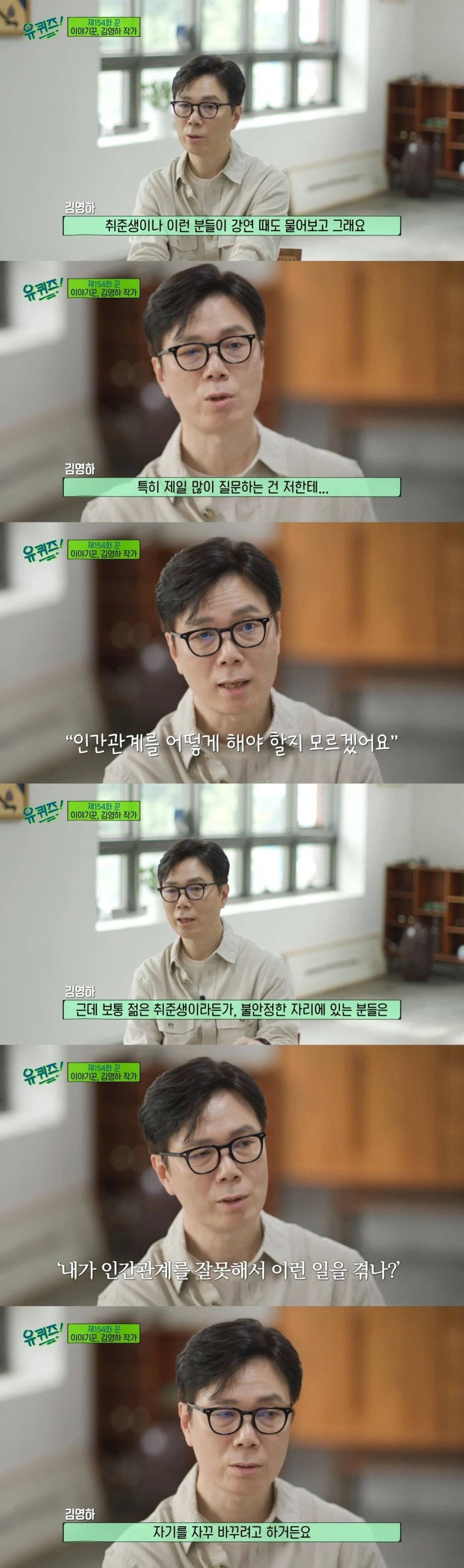 김영하 작가가 인간관계때문에 고민하는 20대에게 하고 싶은 말.JPG | 인스티즈