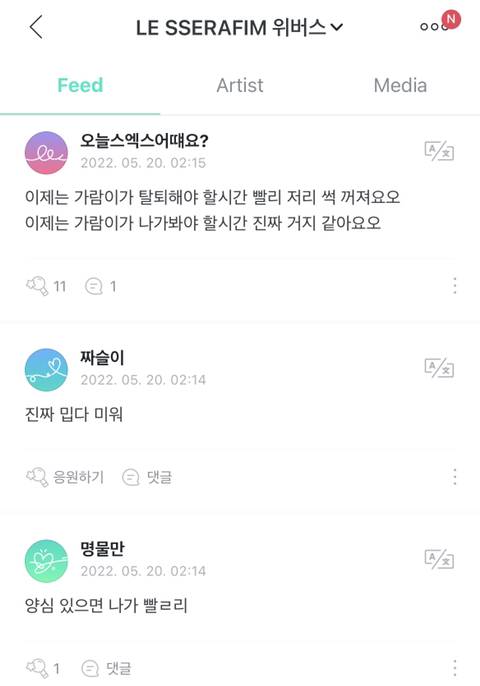르세라핌 위버스 (공식 팬커뮤) 상황 | 인스티즈