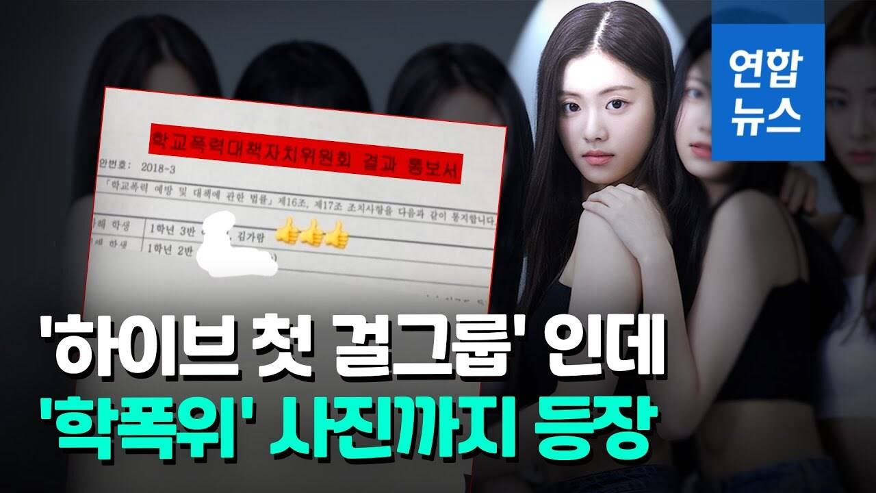 자살시도까지 했다는 김가람 학폭 피해자 | 인스티즈