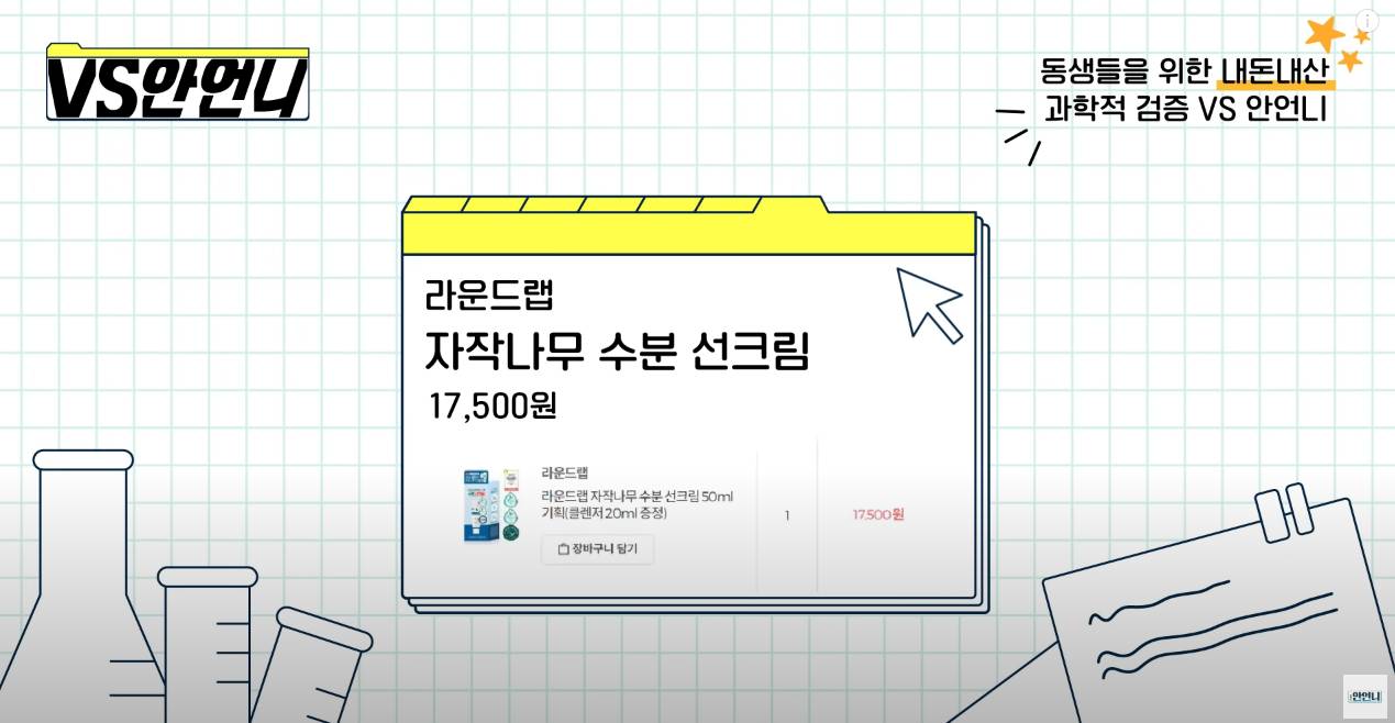 선크림 SPF 지수 조작 사태 이후 선크림 근황(feat.올리브영).jpg | 인스티즈