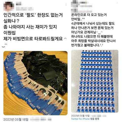 준호 보려고 비빔면 1000봉 사도 '꽝'…도 넘은 팬덤 마케팅 | 인스티즈