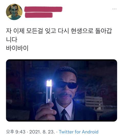 신남ㅅㅇ대의 조커분장에 개빡친 조커 여덕 | 인스티즈