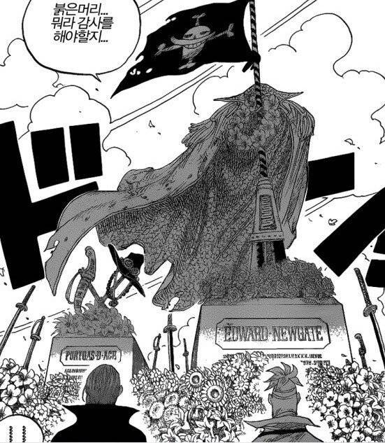 원피스)??? : 누구나 알고있지 우리 동료를 건드리면 어떻게 되는지 | 인스티즈