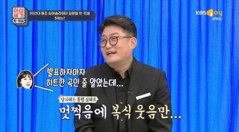 의외로 발매 당시 묻혔다는 모두가 다 아는 히트곡 | 인스티즈