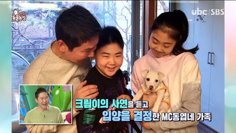 신동엽 가족이 입양한 강아지 '크림이'.jpg | 인스티즈