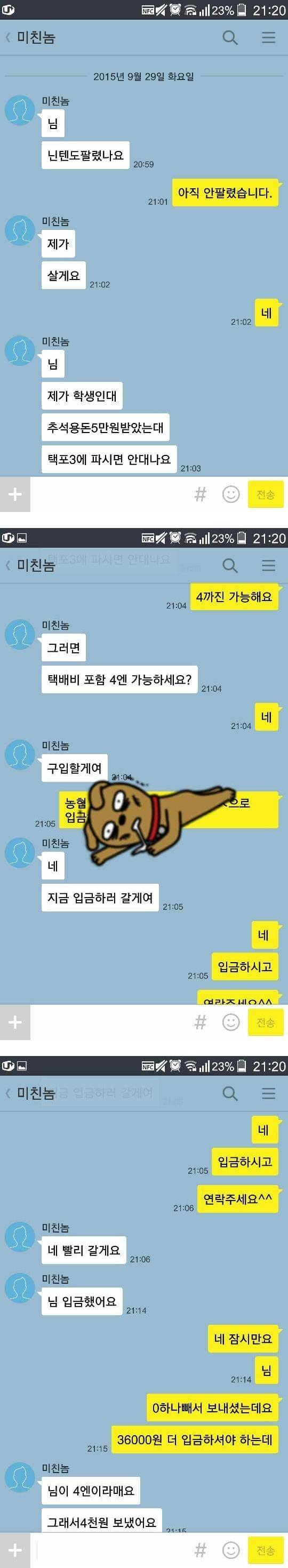 중고나라 미 | 인스티즈