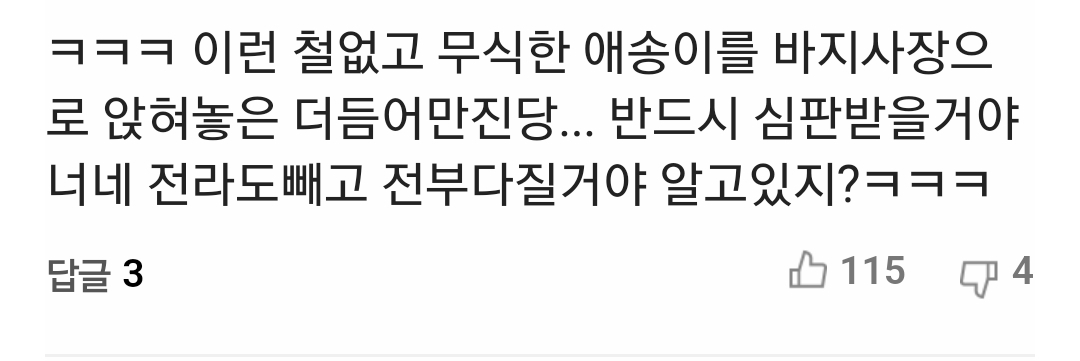 박지현 "오전 10시 대국민 사과… 바이든 셀카는 내가 먼저 했다” | 인스티즈