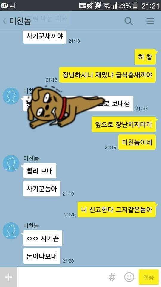 중고나라 미 | 인스티즈