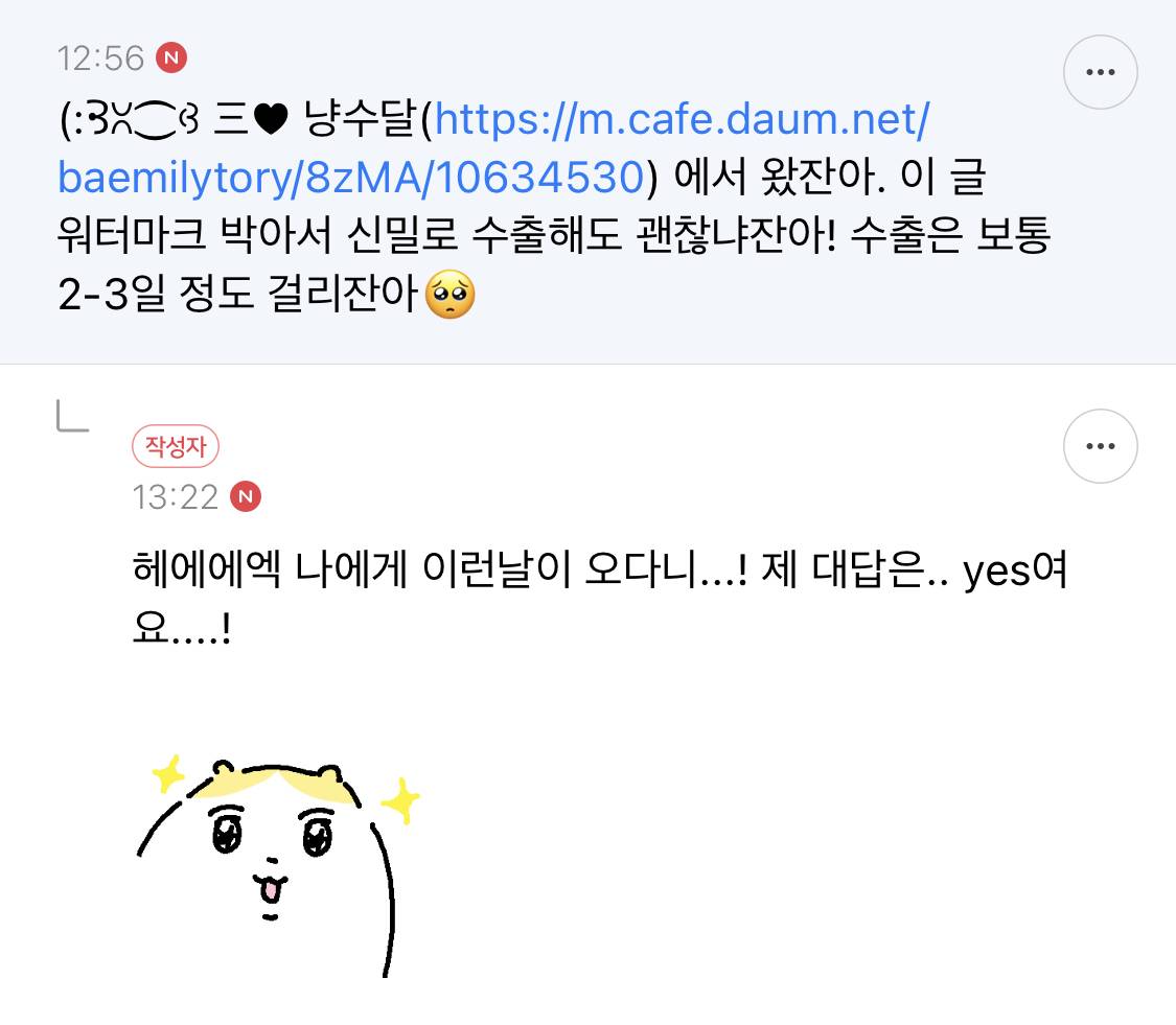 나 익게 주작 해본적 있음... - 인스티즈(Instiz) 인티포털 카테고리