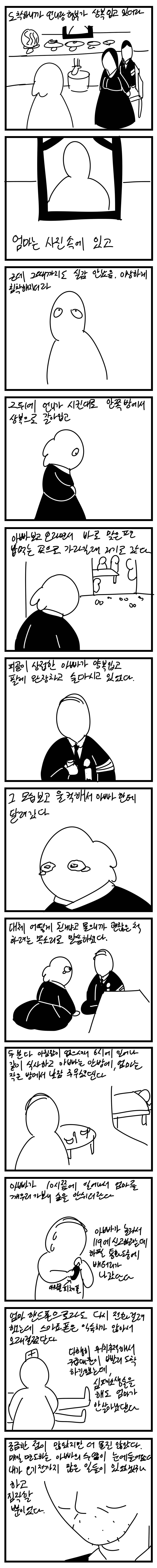 엄마가 죽은 날 | 인스티즈