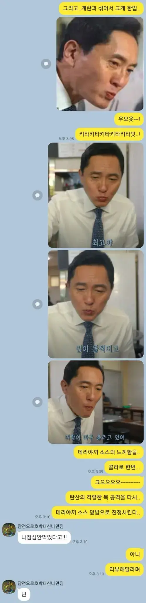 리뷰해주고 욕먹음 | 인스티즈