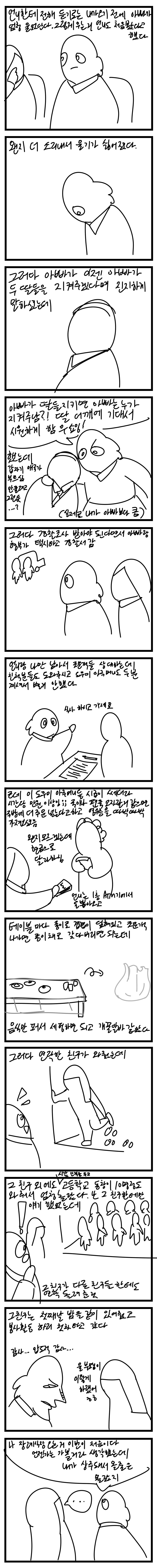 엄마가 죽은 날 | 인스티즈