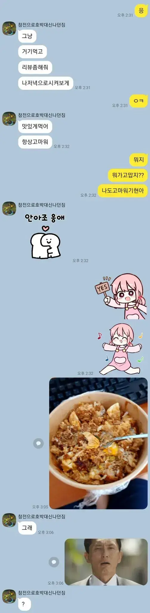 리뷰해주고 욕먹음 | 인스티즈