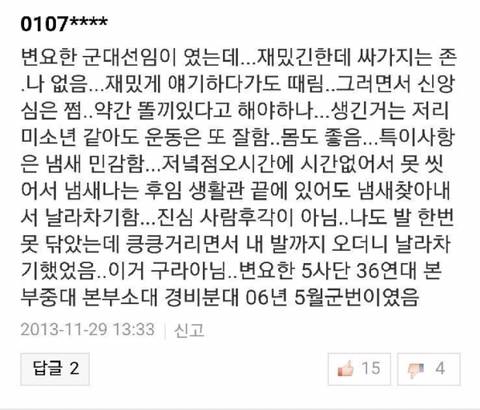 내향적이고 정중하게 미친사람 좋아하는달글 | 인스티즈