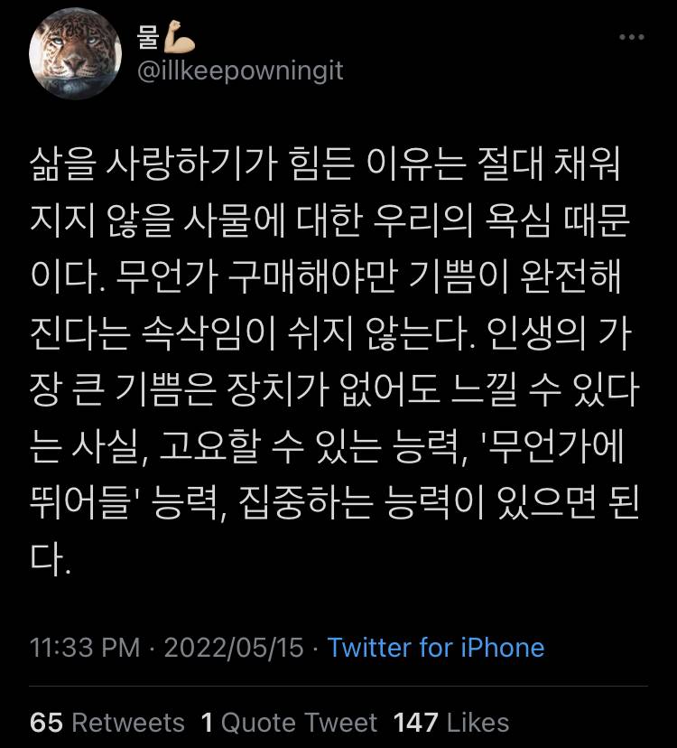 보여주기 급급한 삶은 얼마나 외로운지.twt | 인스티즈