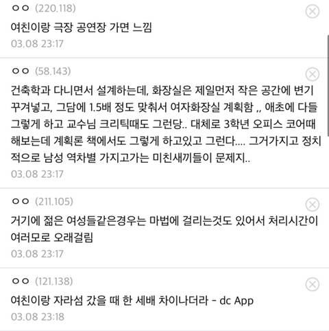 "여자 화장실 1.5배 늘리겠다"는 발언에 1과 2의 반응.jpg | 인스티즈