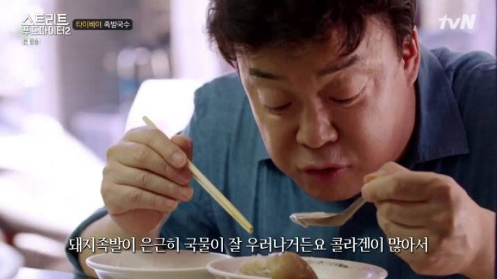 대만 타이베이 족발음식 2가지 (스푸파2) | 인스티즈