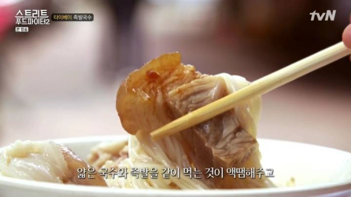 대만 타이베이 족발음식 2가지 (스푸파2) | 인스티즈