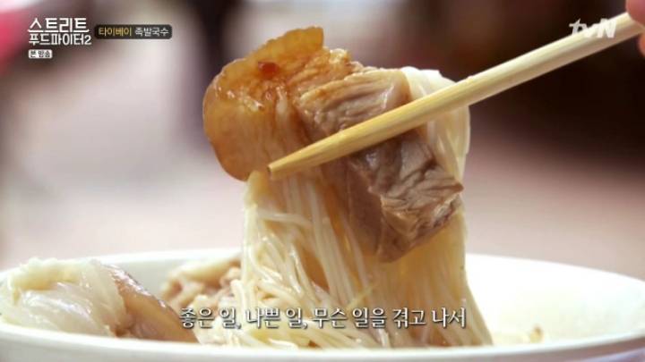 대만 타이베이 족발음식 2가지 (스푸파2) | 인스티즈