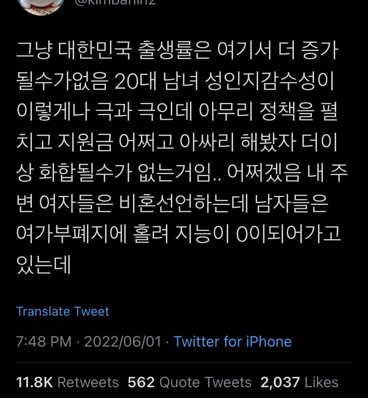 저녁으로 나라 말아먹었더니 든든~하다.twt | 인스티즈