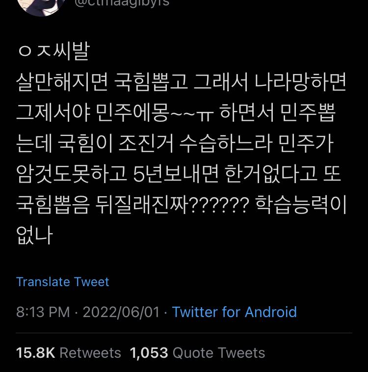 저녁으로 나라 말아먹었더니 든든~하다.twt | 인스티즈