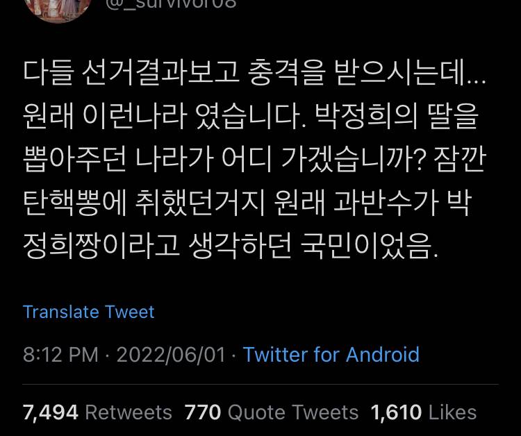 저녁으로 나라 말아먹었더니 든든~하다.twt | 인스티즈