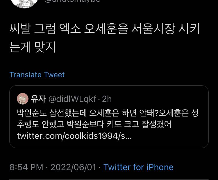 저녁으로 나라 말아먹었더니 든든~하다.twt | 인스티즈