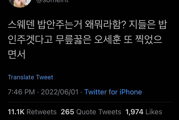 저녁으로 나라 말아먹었더니 든든~하다.twt | 인스티즈