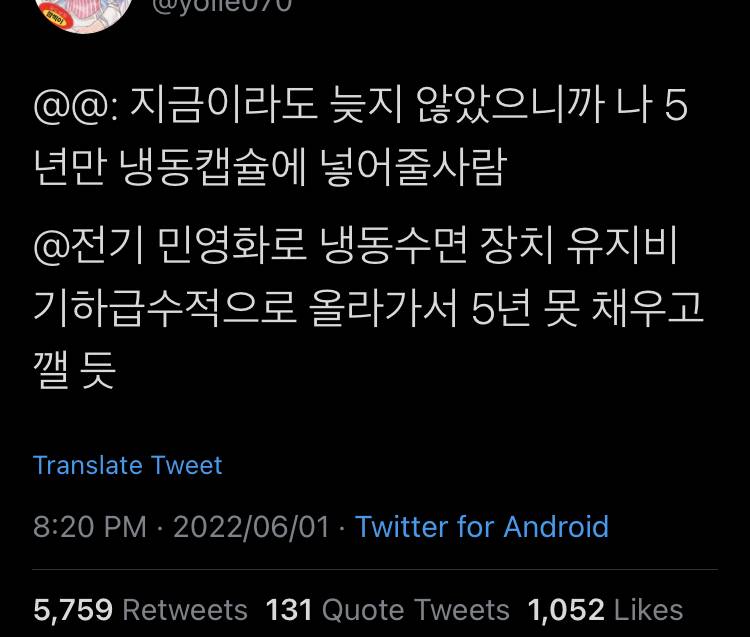 저녁으로 나라 말아먹었더니 든든~하다.twt | 인스티즈