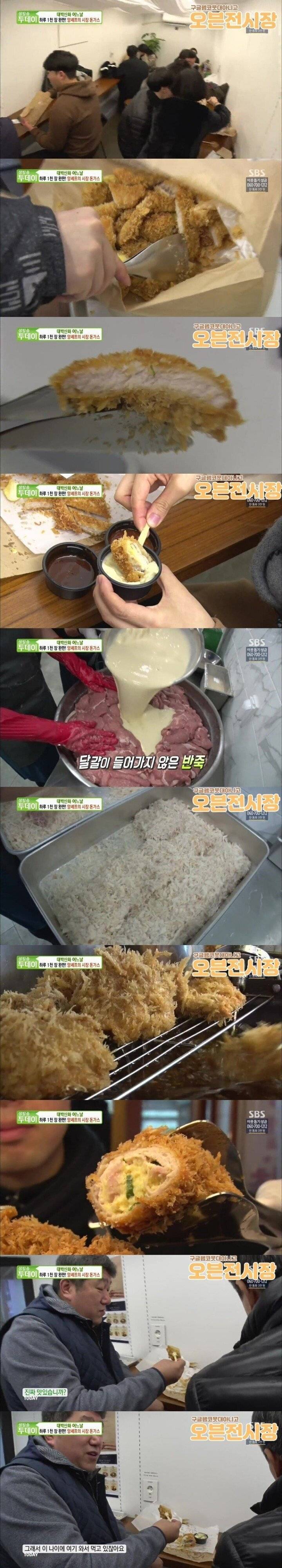 하루 천장 완판한다는 수제 돈가스집..jpg | 인스티즈